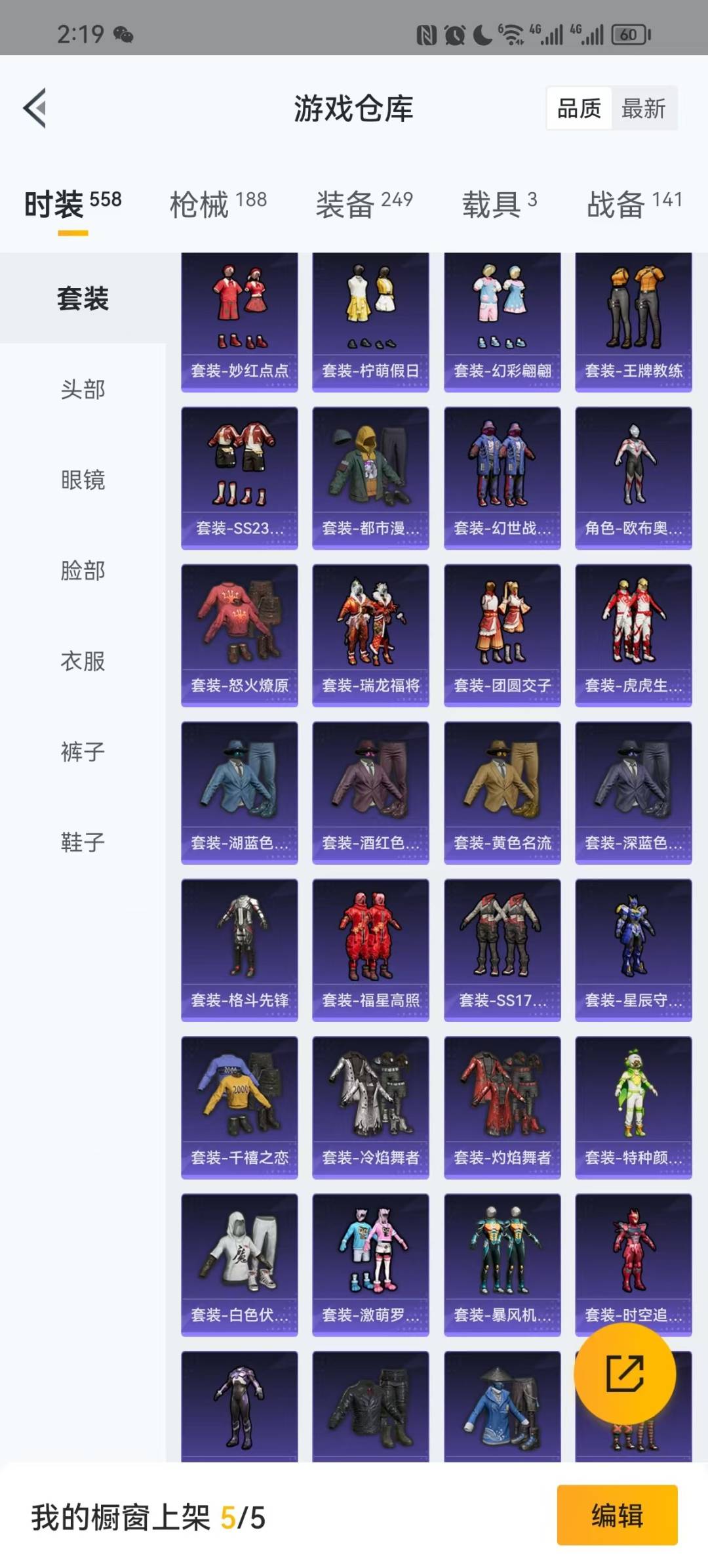 HPQM3280088和平精英账号详情图6 HPQM3280088和平精英账号详情图6