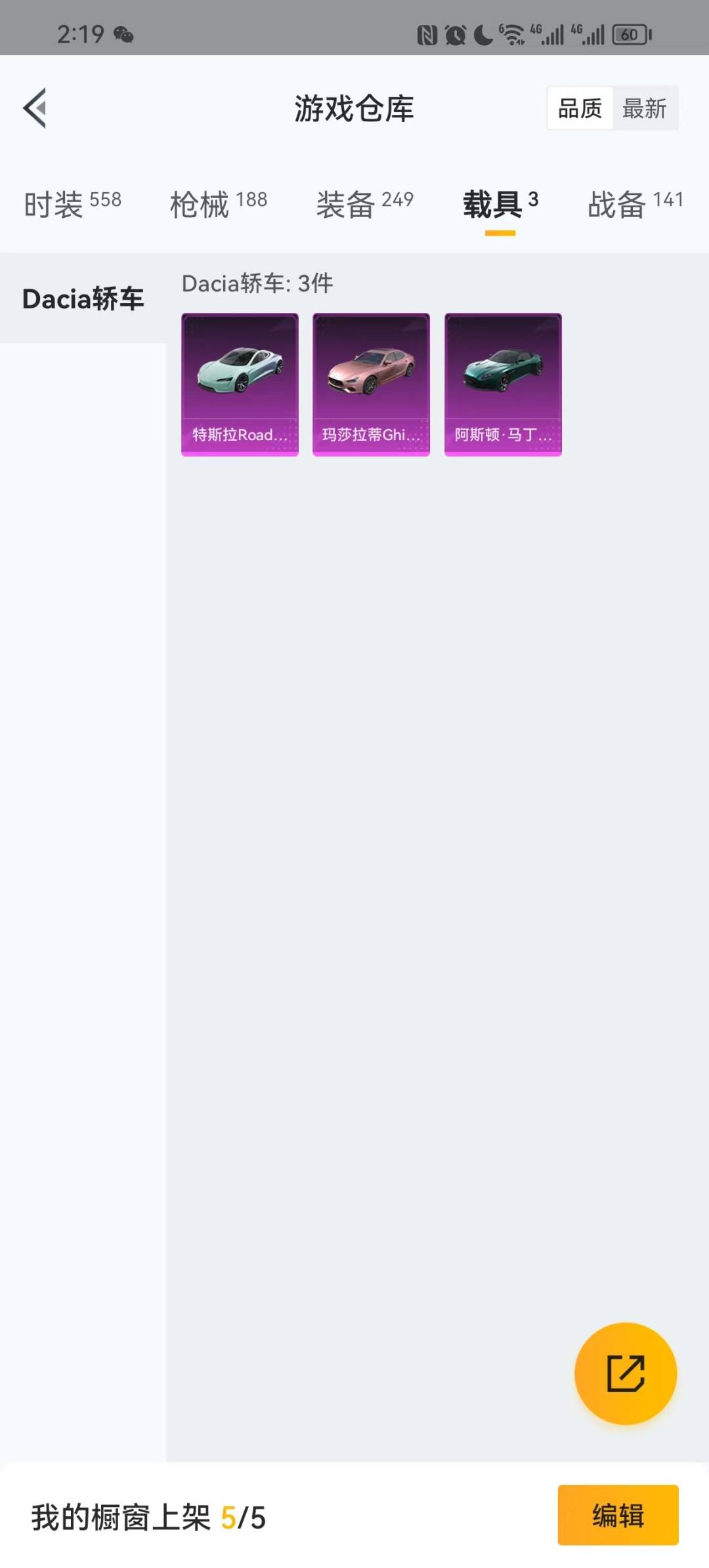 HPQM3280088和平精英账号详情图8 HPQM3280088和平精英账号详情图8