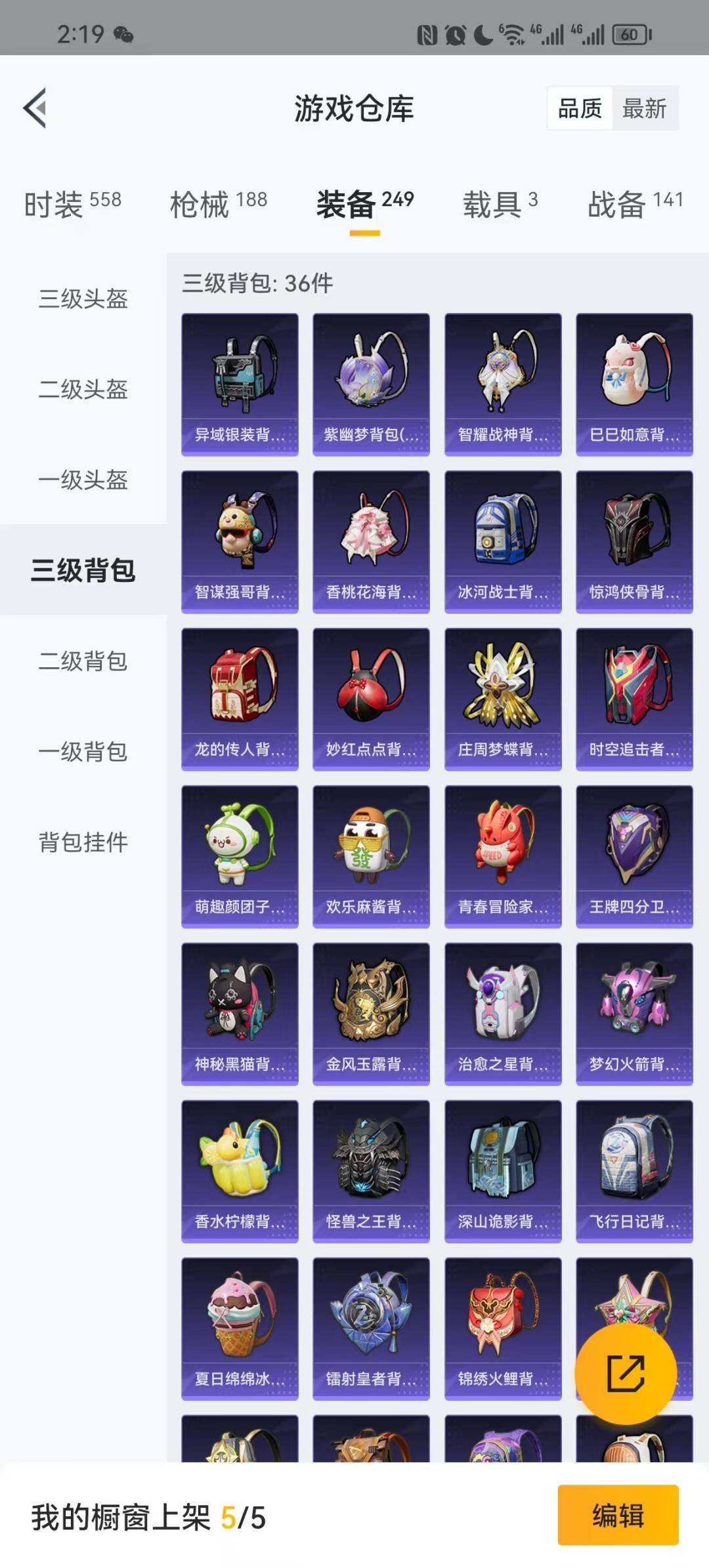 HPQM3280088和平精英账号详情图9 HPQM3280088和平精英账号详情图9