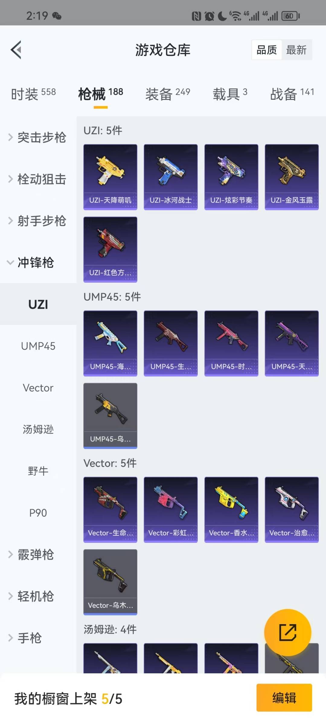 HPQM3280088和平精英账号详情图12 HPQM3280088和平精英账号详情图12