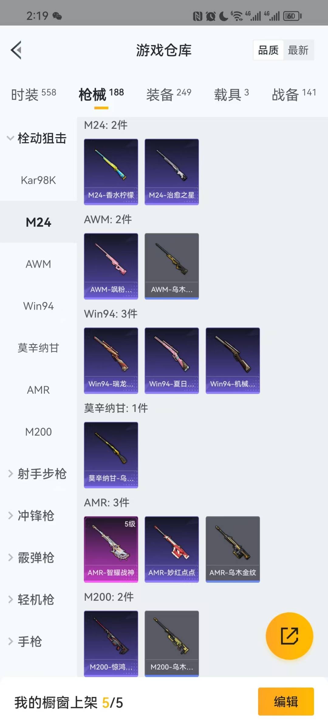 HPQM3280088和平精英账号详情图14 HPQM3280088和平精英账号详情图14