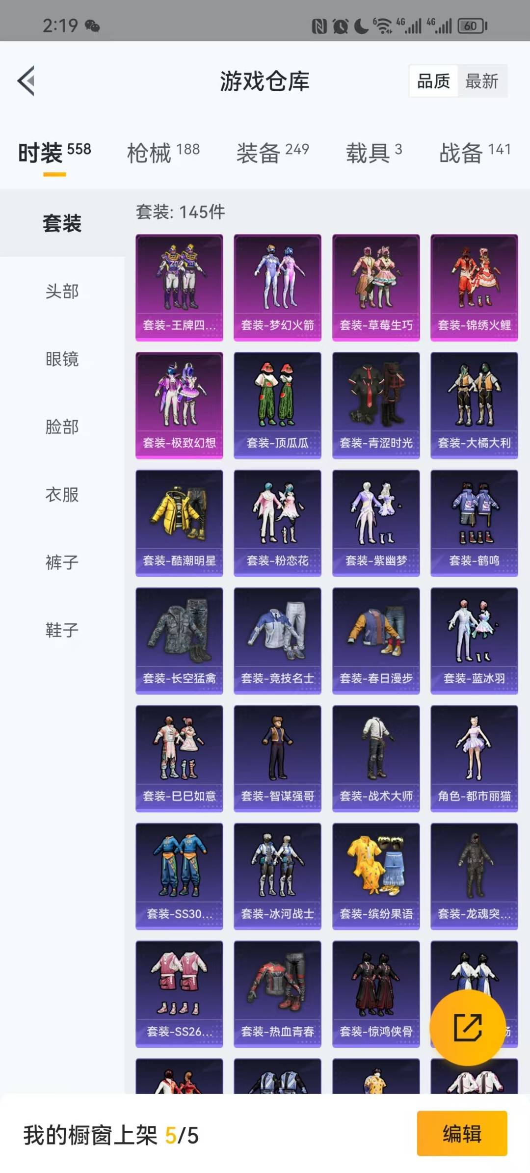 HPQM3280088和平精英账号详情图18 HPQM3280088和平精英账号详情图18