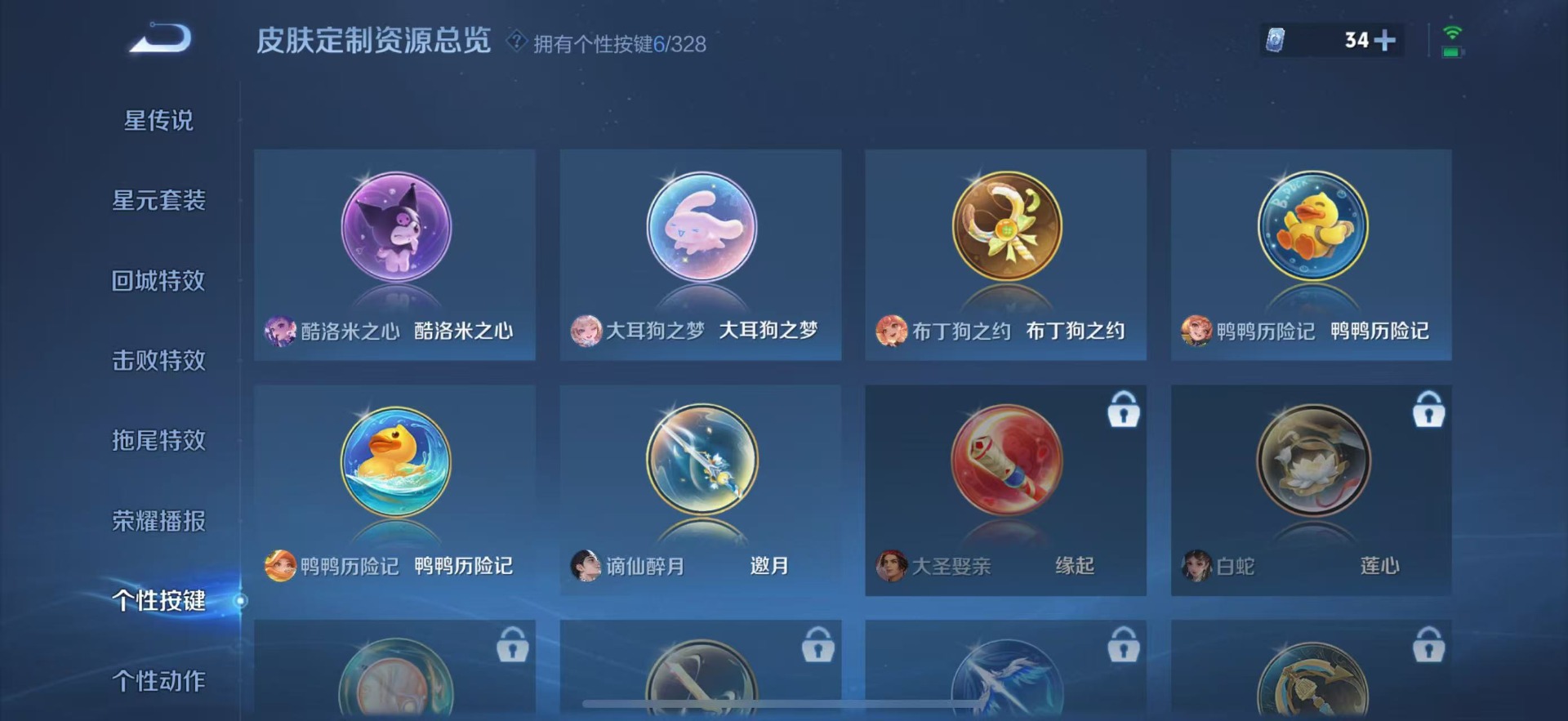 王者荣耀账号苹果QQ 2珍品传说 22传说 124英雄 352皮肤 可修改实名 荣耀水晶：九霄神辉(木兰典藏) 无双皮：