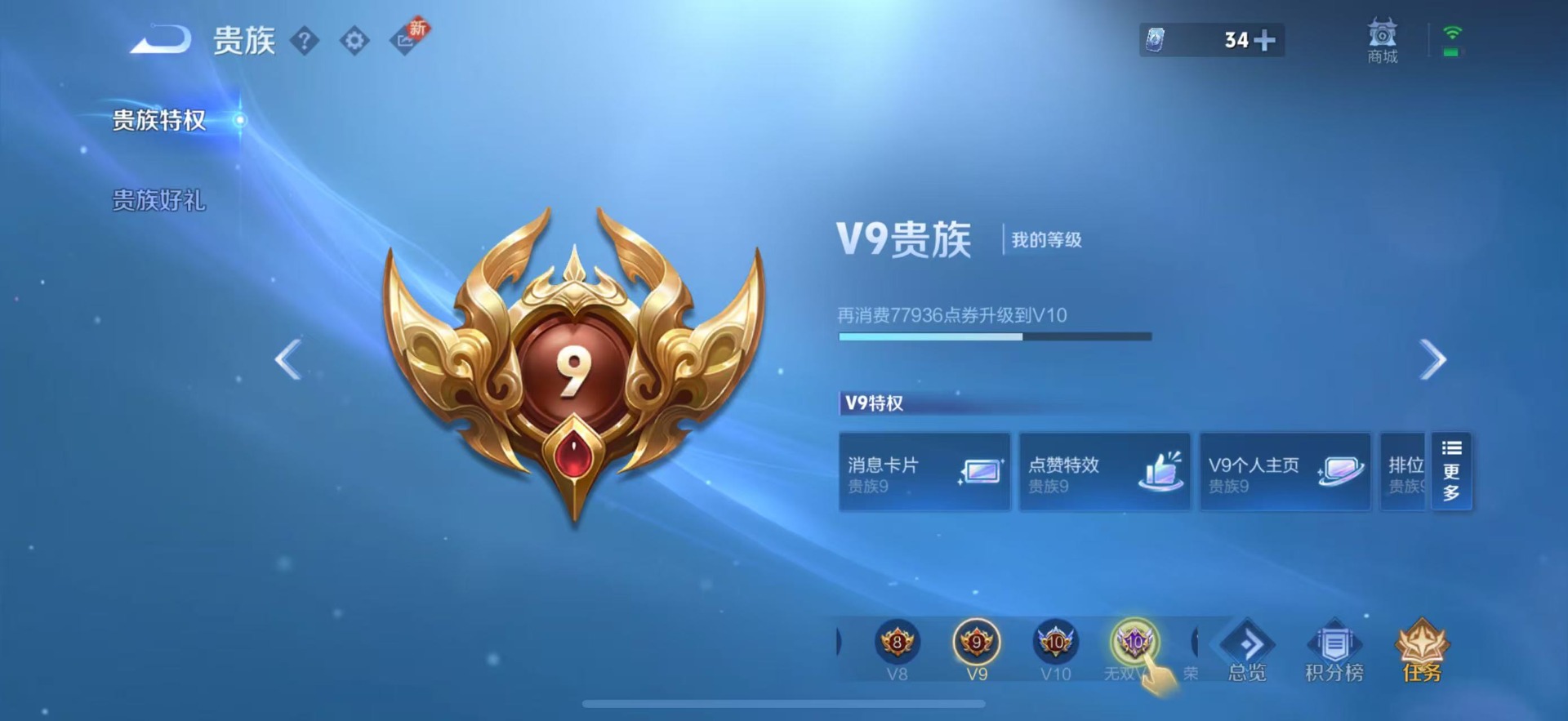 WZQM3191227王者荣耀账号详情图4 WZQM3191227王者荣耀账号详情图4