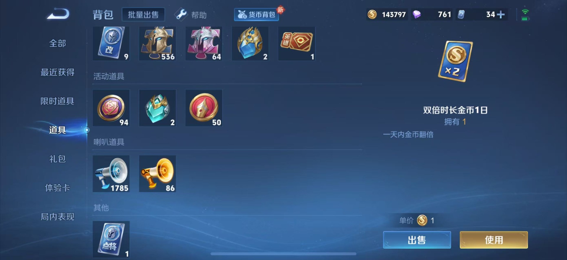 WZQM3191227王者荣耀账号详情图3 WZQM3191227王者荣耀账号详情图3
