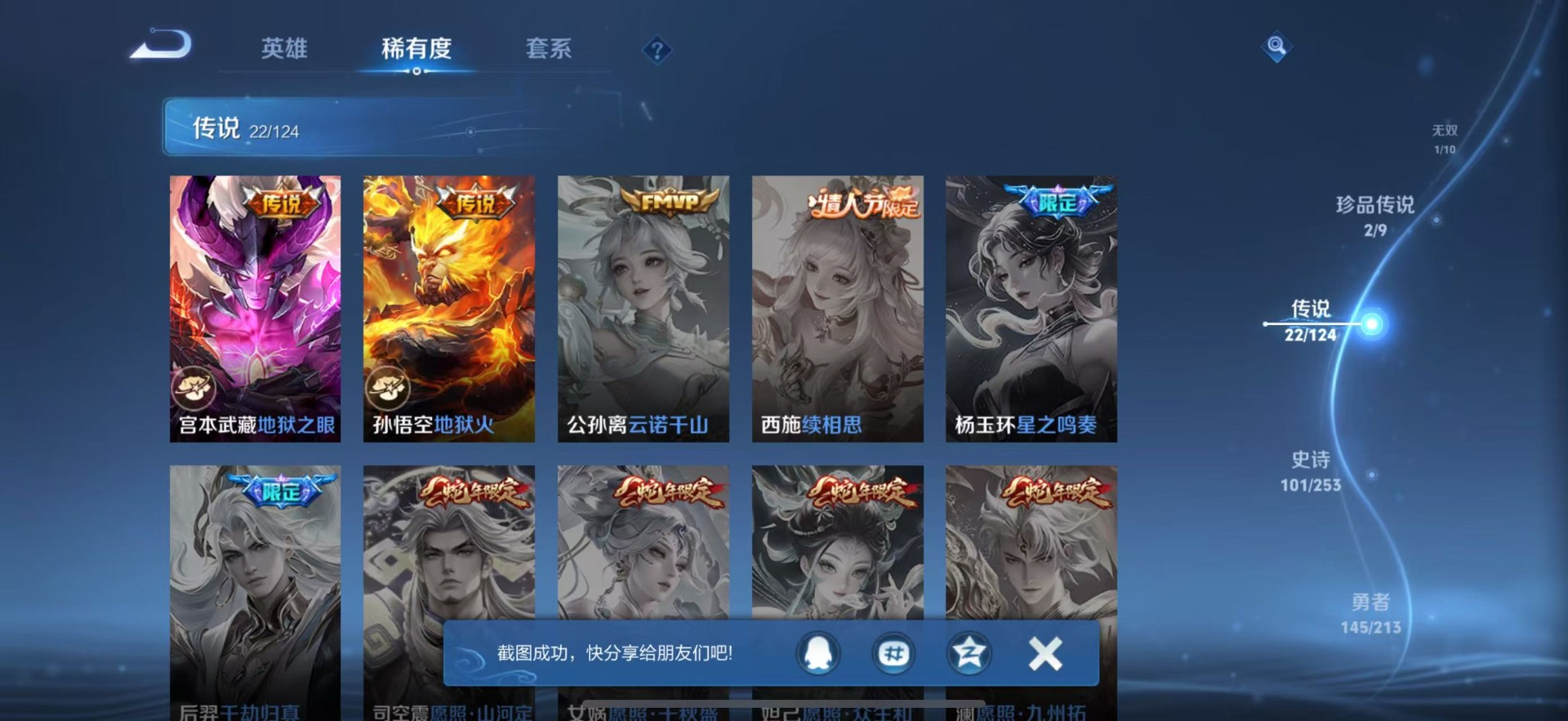 WZQM3191227王者荣耀账号详情图5 WZQM3191227王者荣耀账号详情图5
