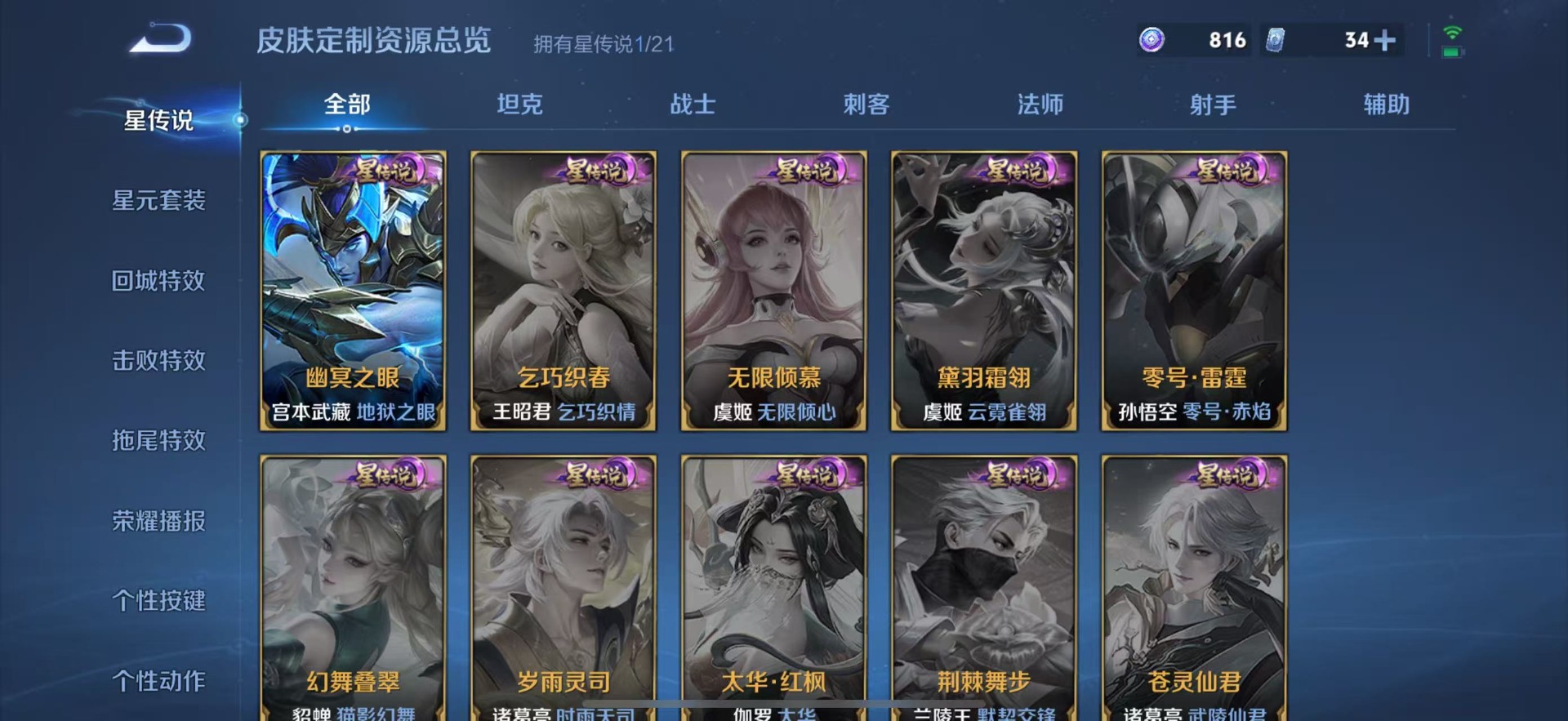 WZQM3191227王者荣耀账号详情图7 WZQM3191227王者荣耀账号详情图7
