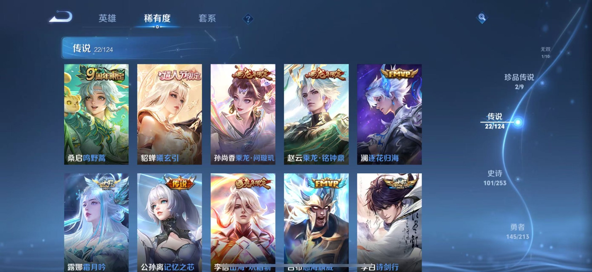 WZQM3191227王者荣耀账号详情图11 WZQM3191227王者荣耀账号详情图11