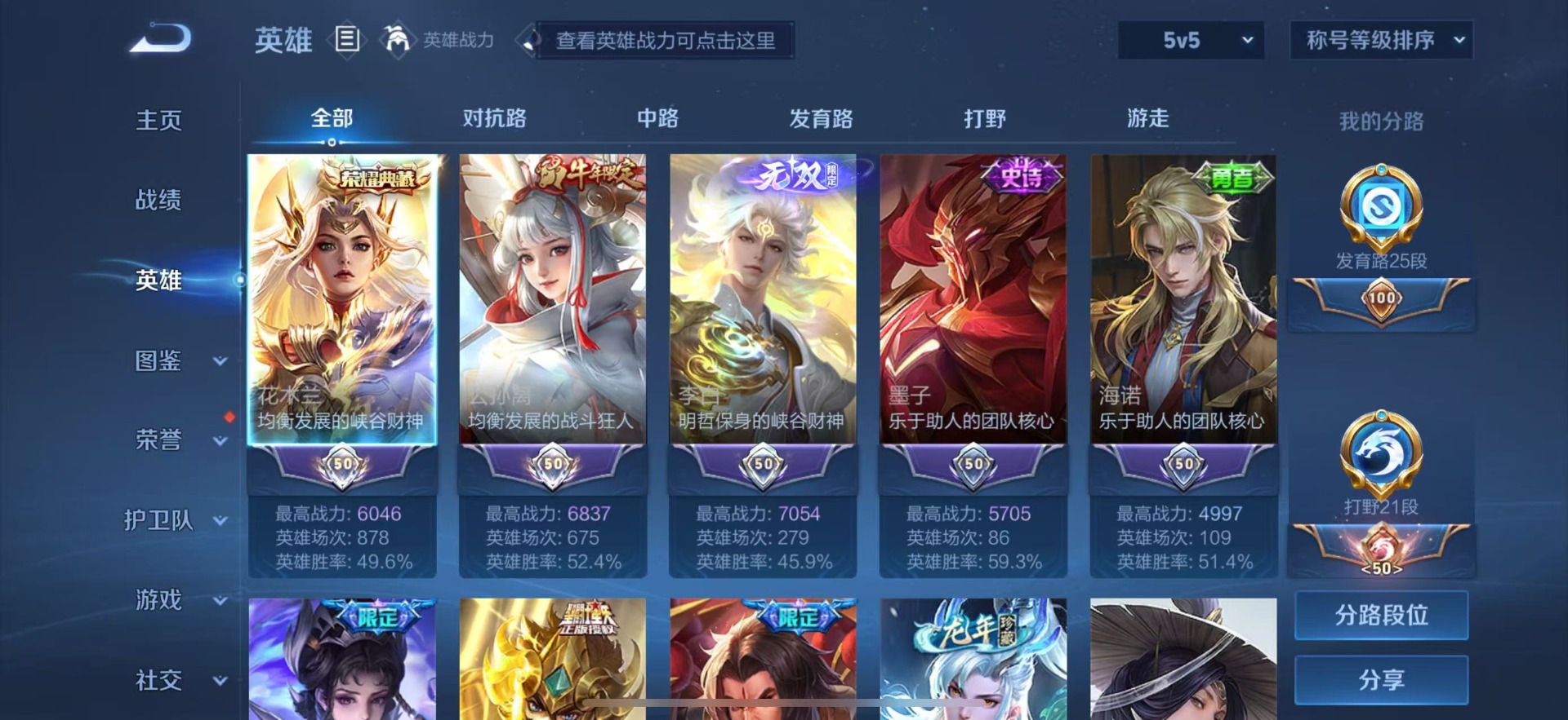 WZQM3191227王者荣耀账号详情图13 WZQM3191227王者荣耀账号详情图13