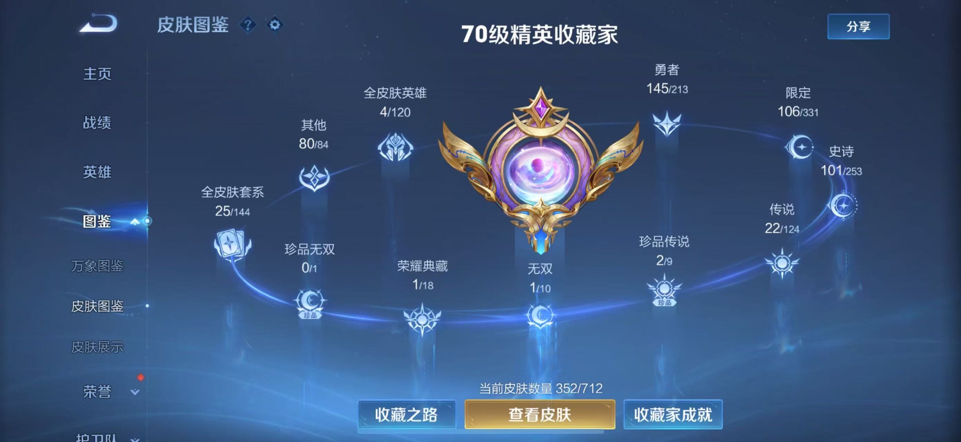 WZQM3191227王者荣耀账号详情图14 WZQM3191227王者荣耀账号详情图14