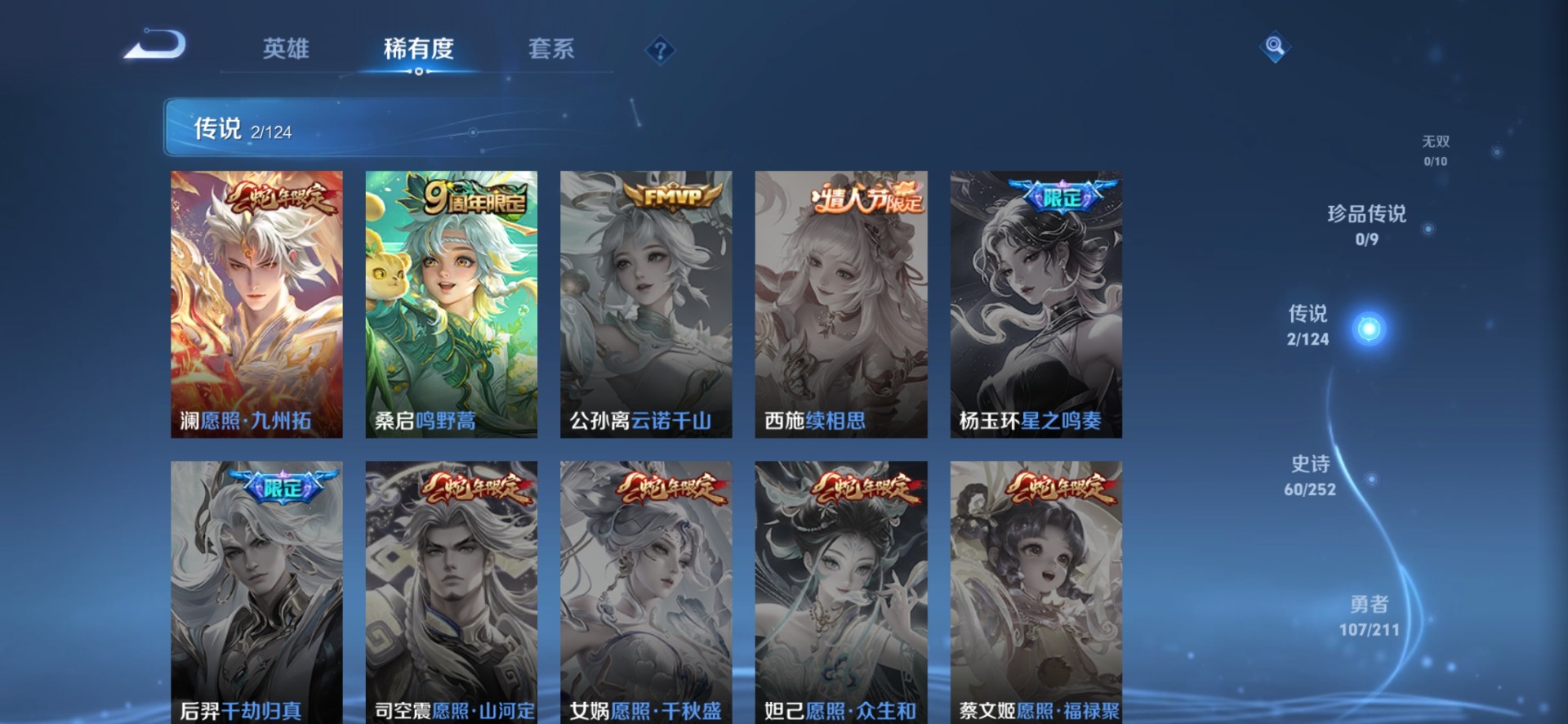 WZQM3191238王者荣耀账号详情图5 WZQM3191238王者荣耀账号详情图5