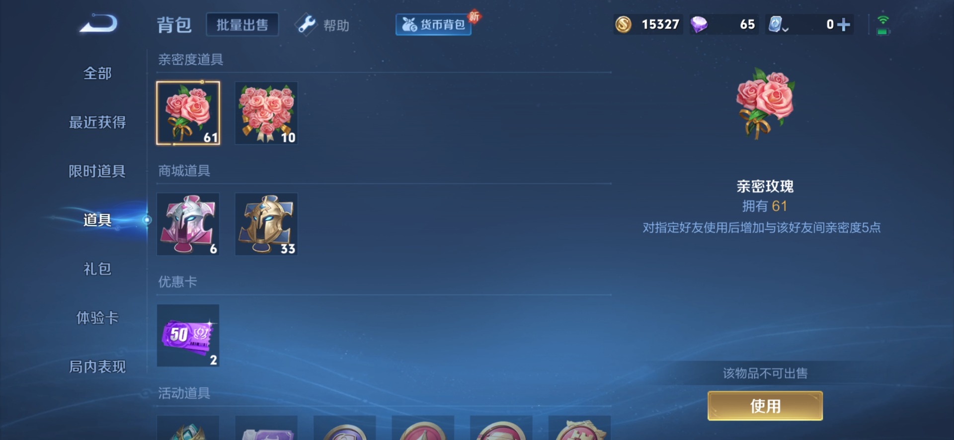 WZQM3191238王者荣耀账号详情图8 WZQM3191238王者荣耀账号详情图8