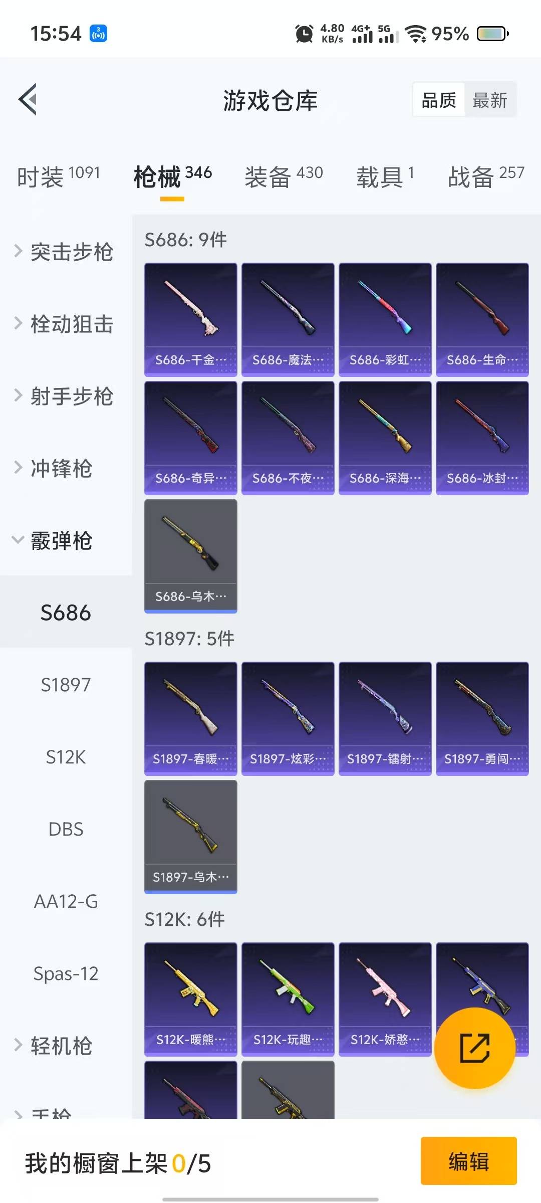 HPQM3280097和平精英账号详情图23 HPQM3280097和平精英账号详情图23