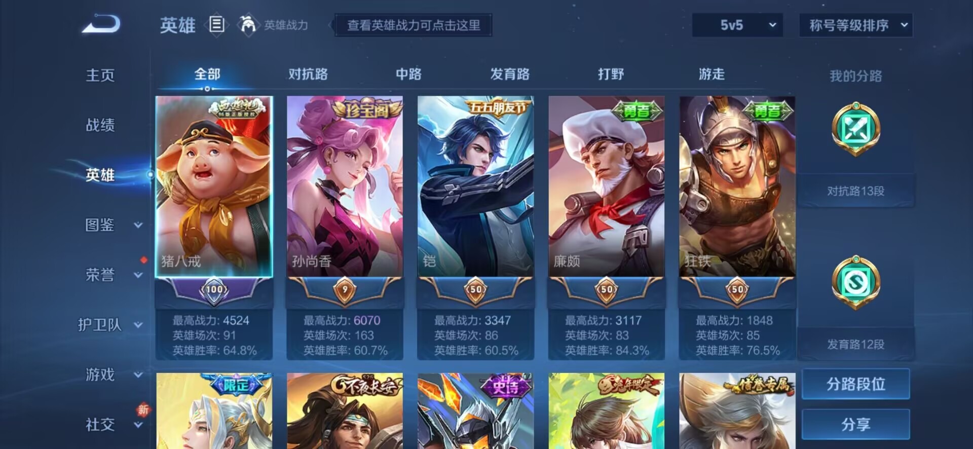 WZQM3191278王者荣耀账号详情图4 WZQM3191278王者荣耀账号详情图4