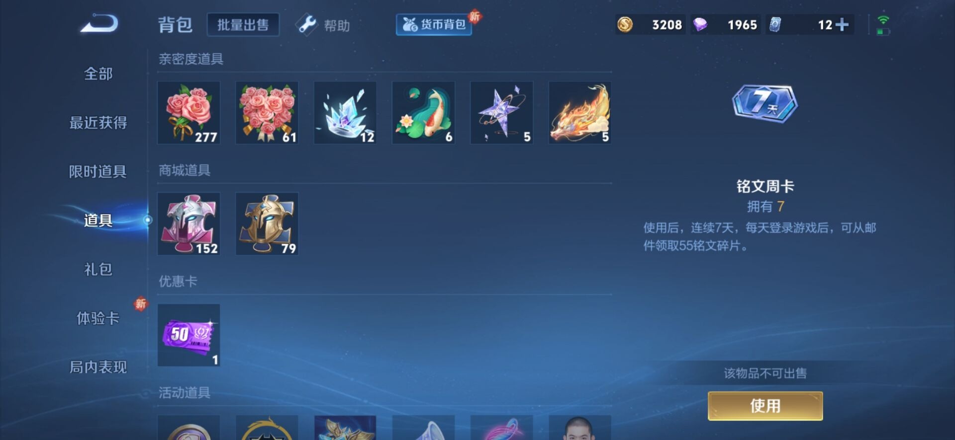 WZQM3191278王者荣耀账号详情图6 WZQM3191278王者荣耀账号详情图6
