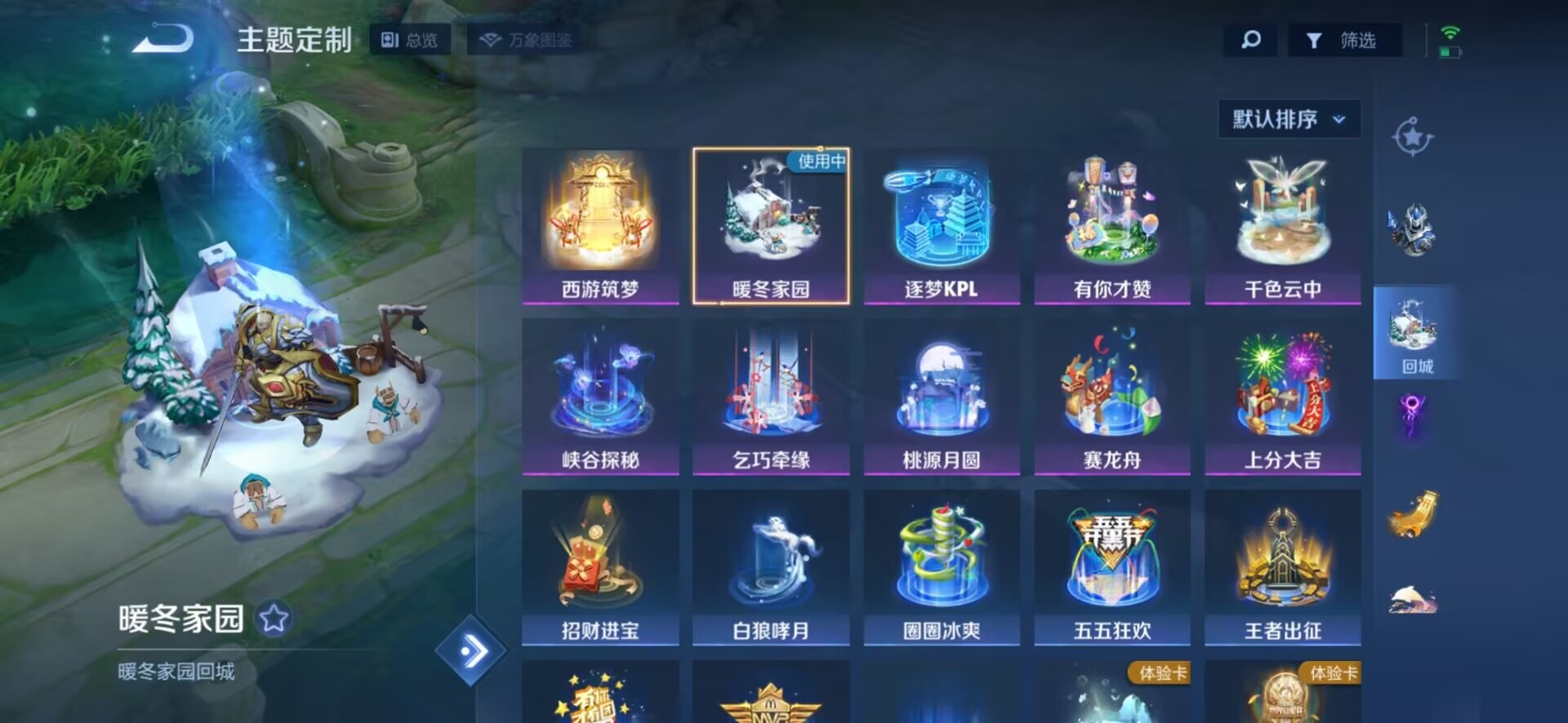WZQM3191278王者荣耀账号详情图5 WZQM3191278王者荣耀账号详情图5