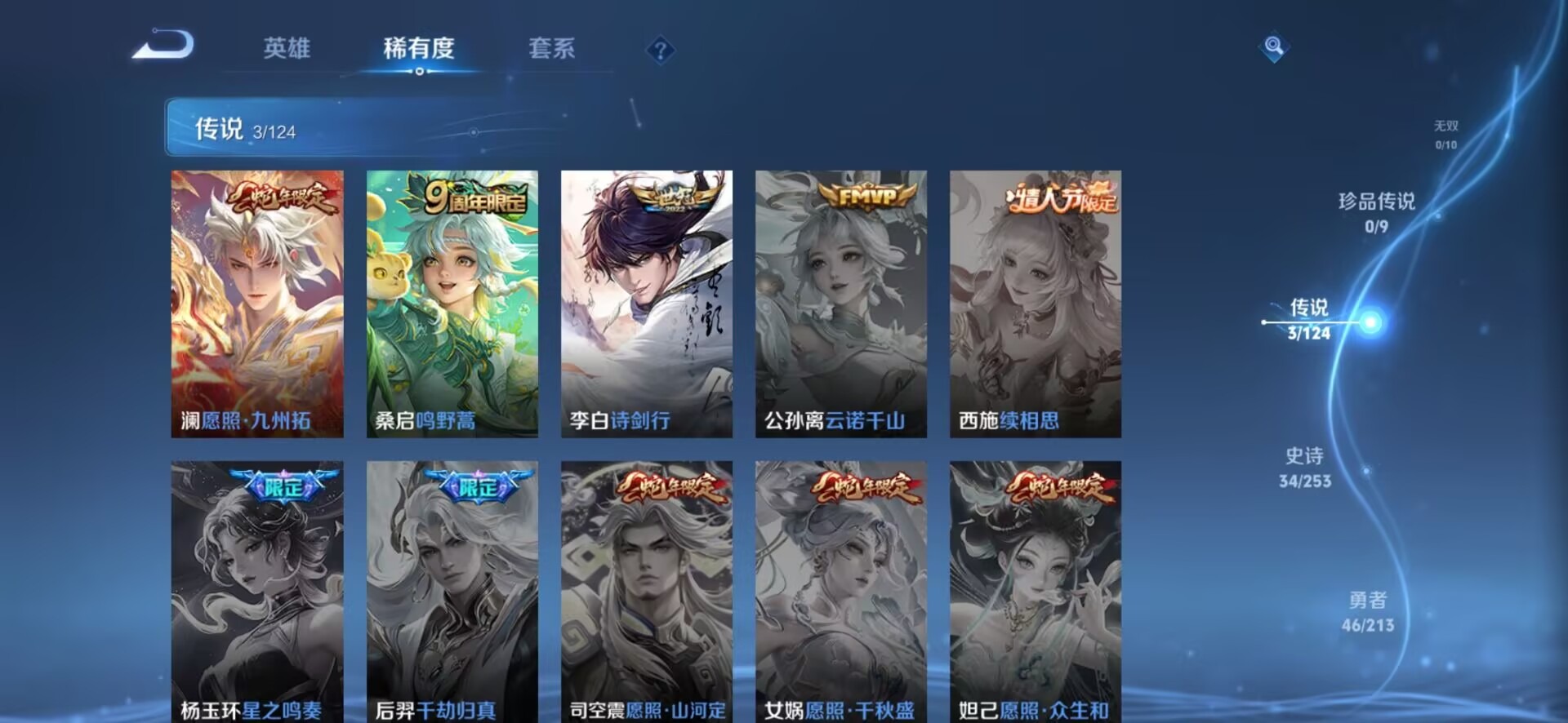 WZQM3191278王者荣耀账号详情图7 WZQM3191278王者荣耀账号详情图7