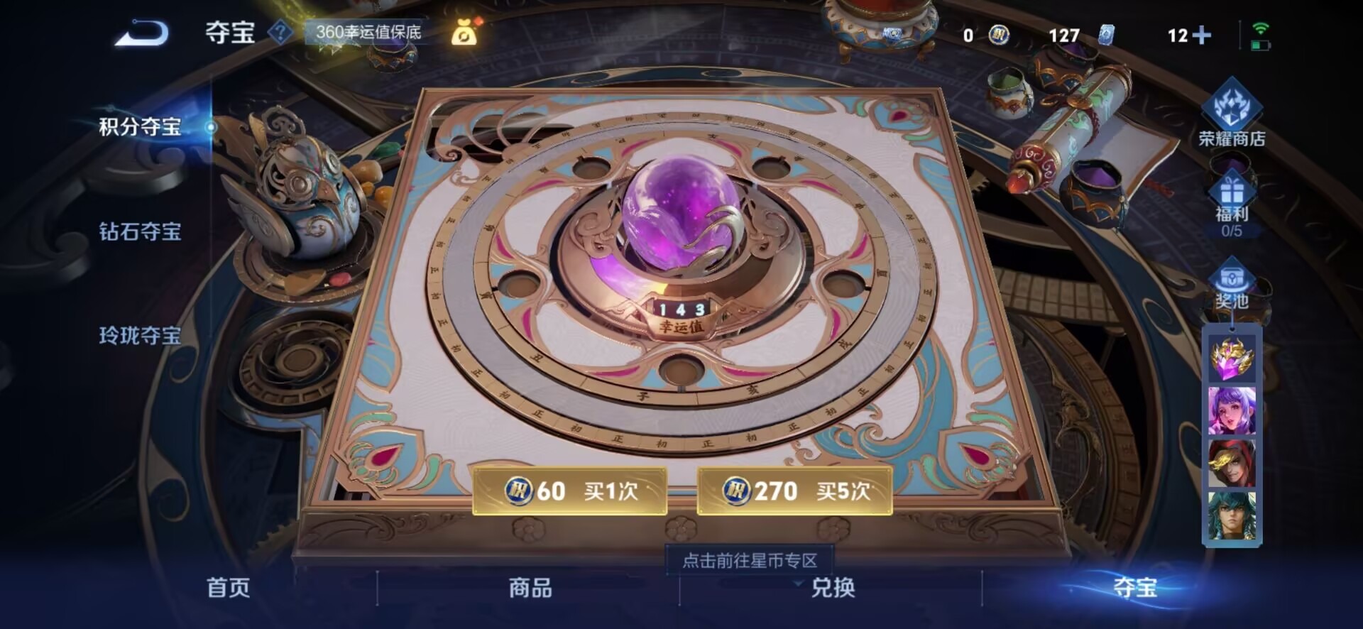 WZQM3191278王者荣耀账号详情图8 WZQM3191278王者荣耀账号详情图8