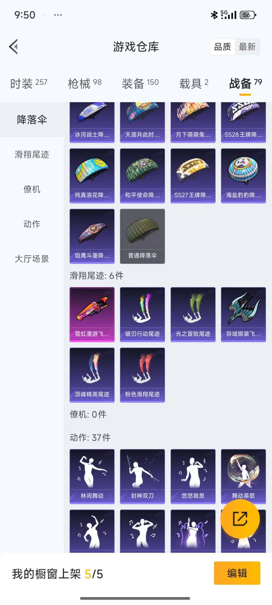 HPQM3280111和平精英账号详情图3 HPQM3280111和平精英账号详情图3
