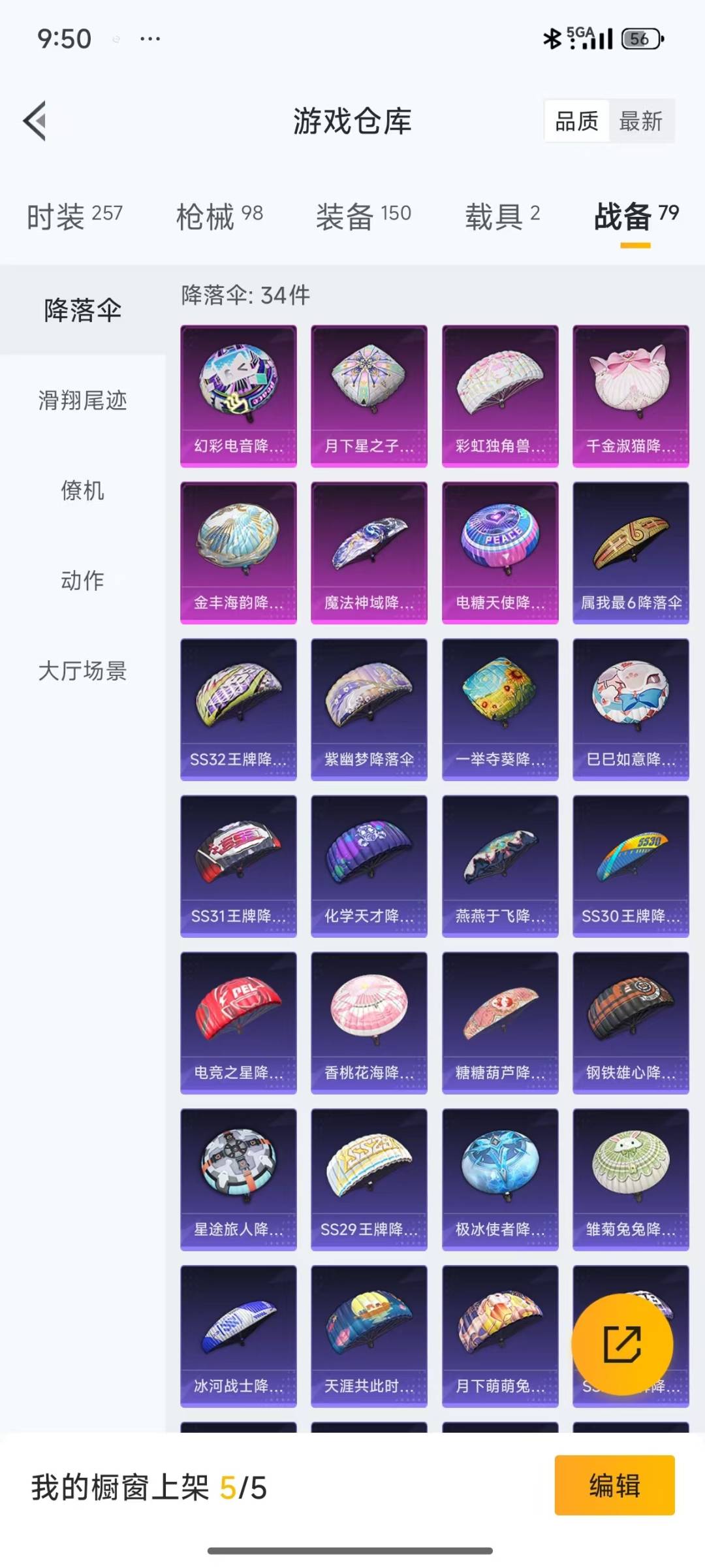 HPQM3280111和平精英账号详情图8 HPQM3280111和平精英账号详情图8