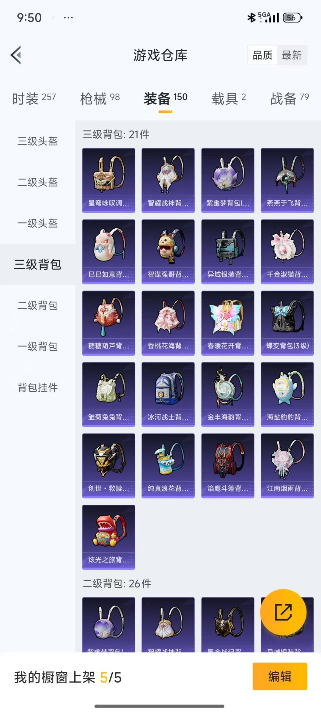 HPQM3280111和平精英账号详情图10 HPQM3280111和平精英账号详情图10