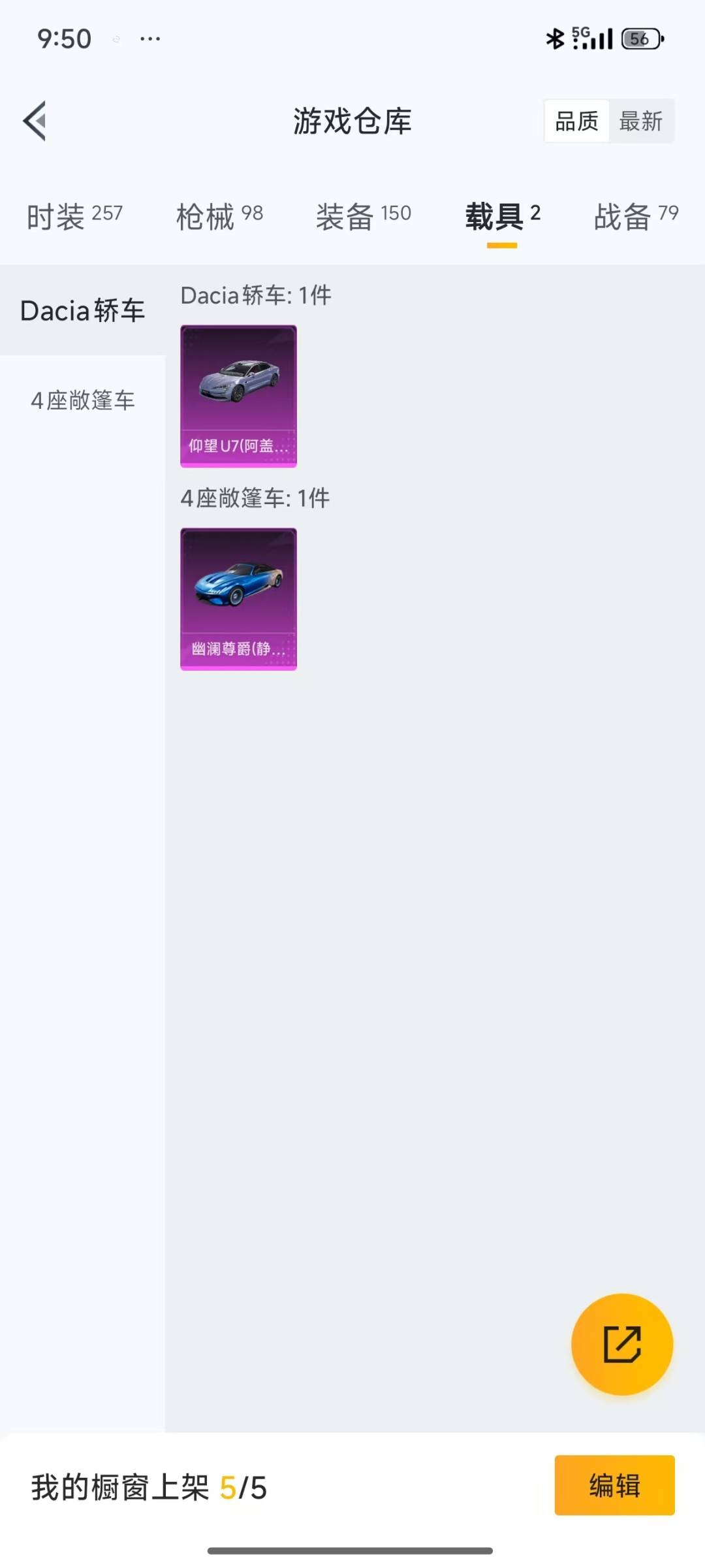 HPQM3280111和平精英账号详情图9 HPQM3280111和平精英账号详情图9