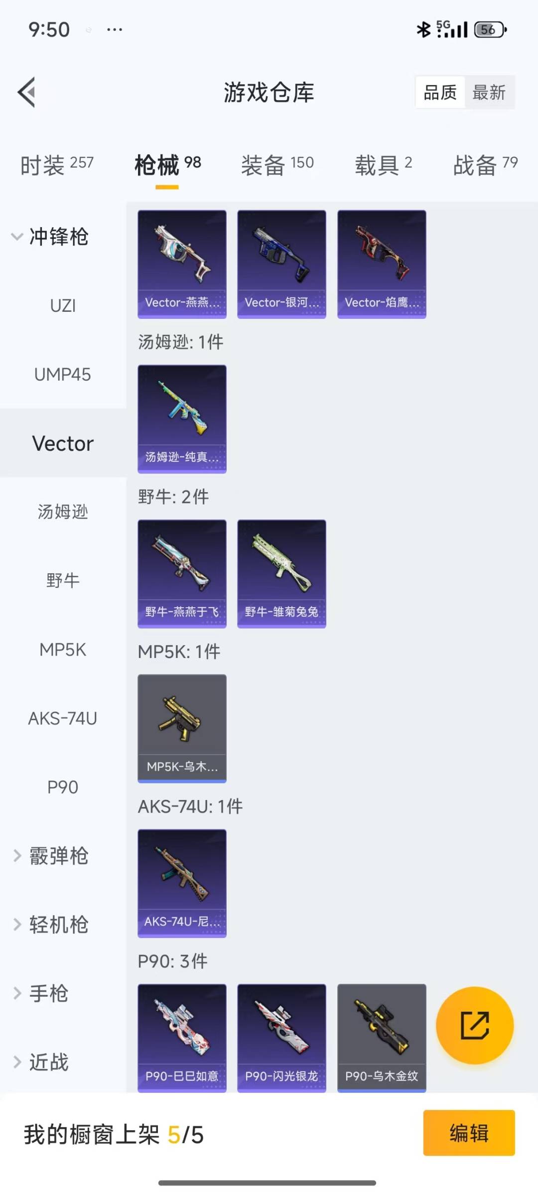 HPQM3280111和平精英账号详情图13 HPQM3280111和平精英账号详情图13