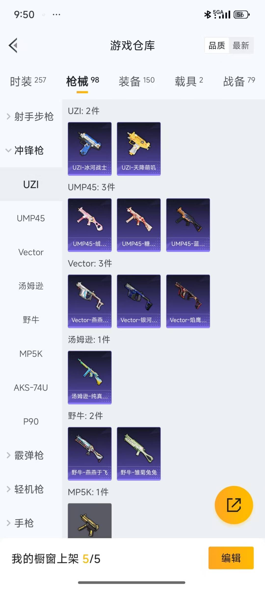 HPQM3280111和平精英账号详情图14 HPQM3280111和平精英账号详情图14