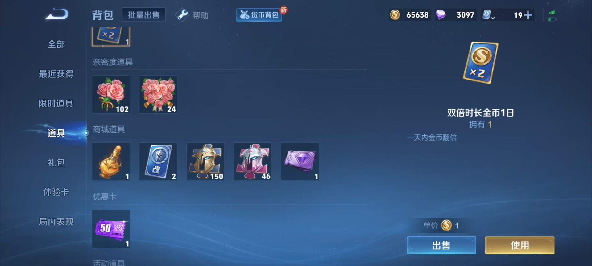 HPQM3280111和平精英账号详情图22 HPQM3280111和平精英账号详情图22
