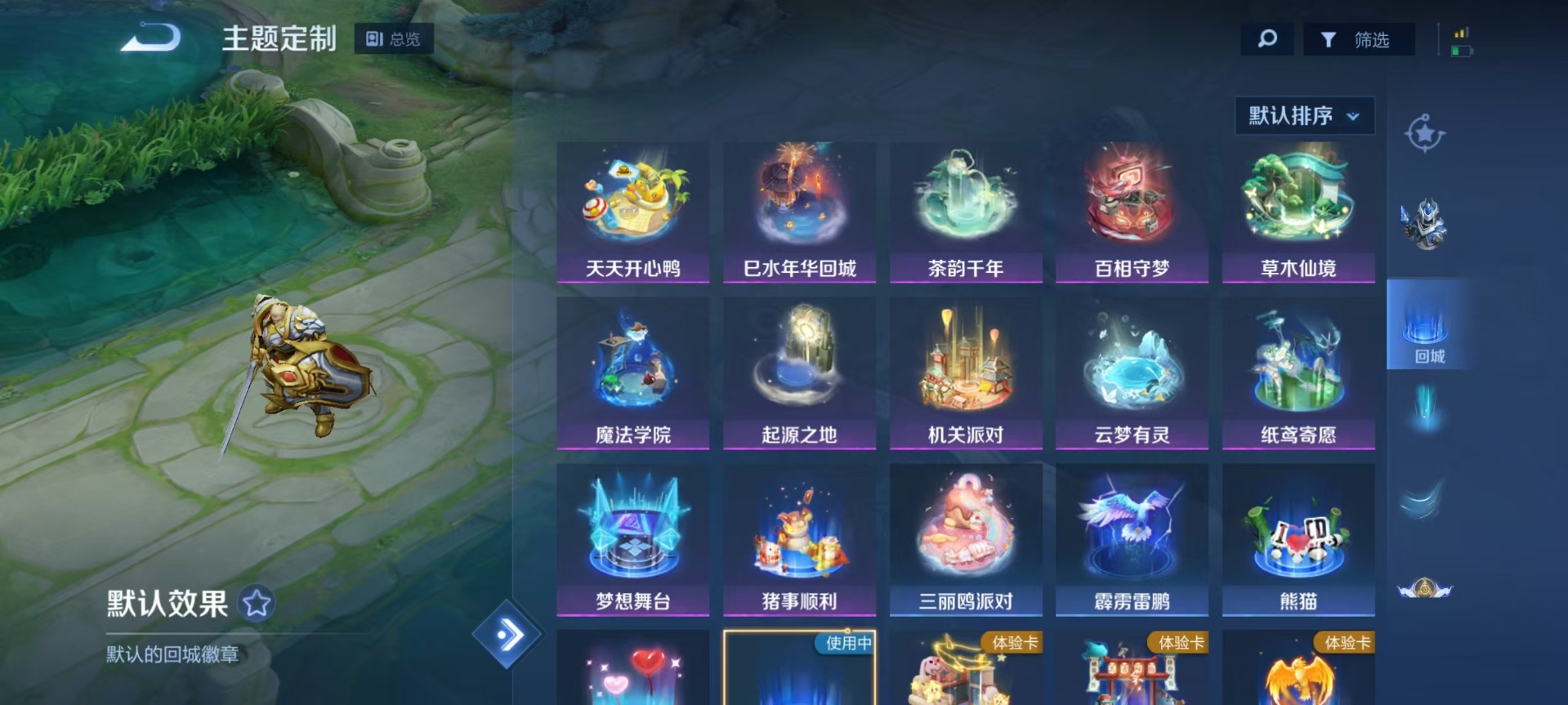 HPQM3280111和平精英账号详情图24 HPQM3280111和平精英账号详情图24