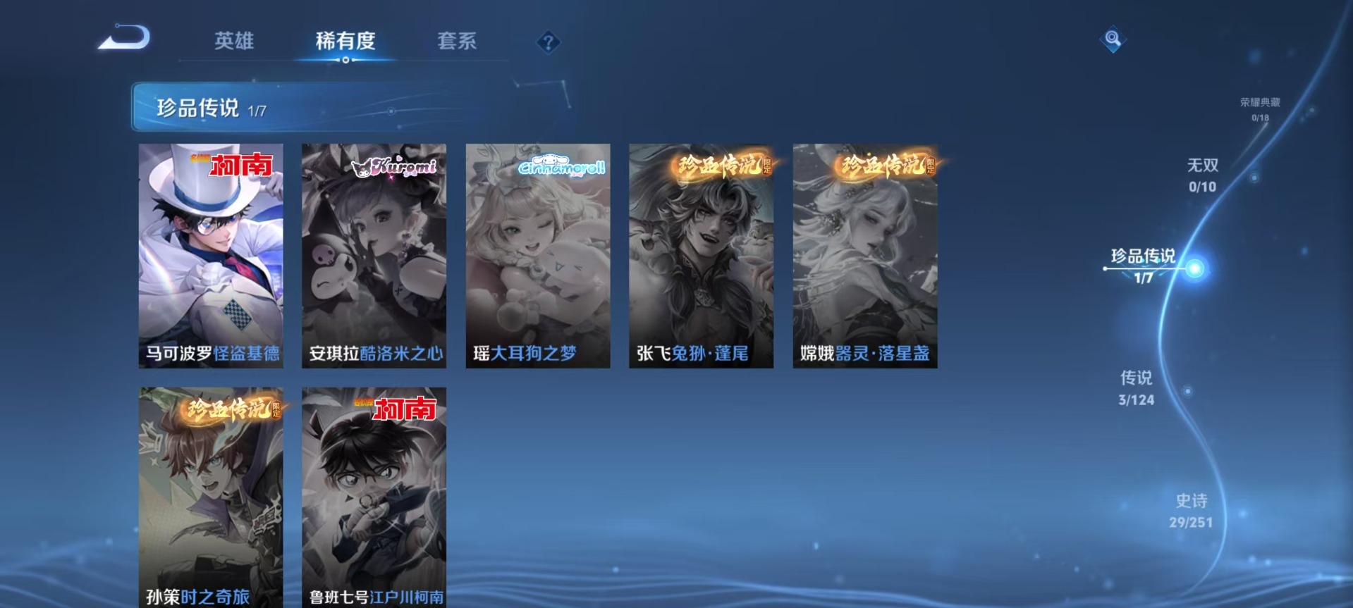 HPQM3280111和平精英账号详情图25 HPQM3280111和平精英账号详情图25