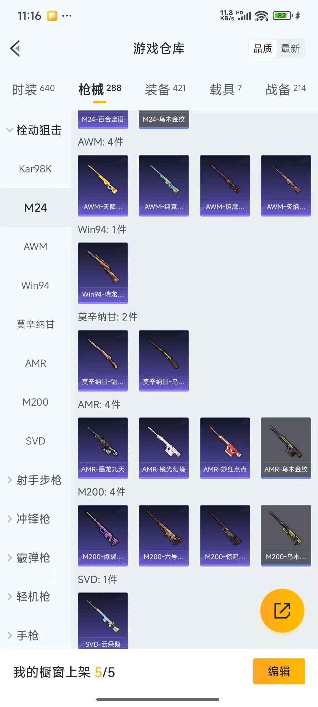 HPQM3280112和平精英账号详情图18 HPQM3280112和平精英账号详情图18