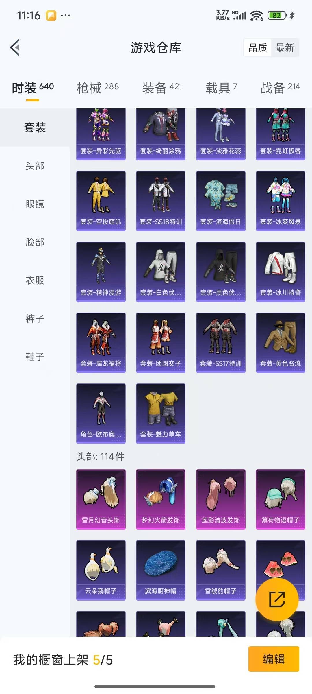 HPQM3280112和平精英账号详情图24 HPQM3280112和平精英账号详情图24