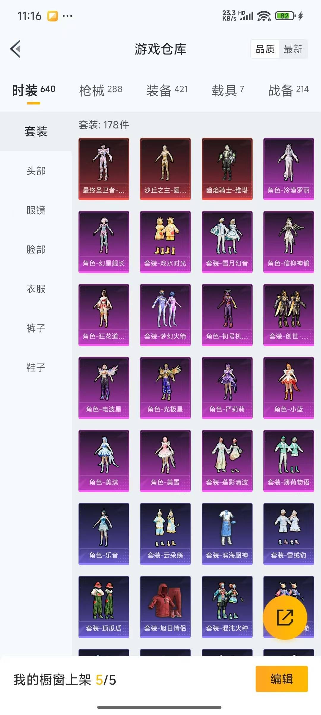 HPQM3280112和平精英账号详情图29 HPQM3280112和平精英账号详情图29