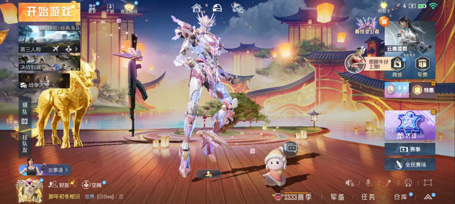 HPQM3280112和平精英账号详情图32 HPQM3280112和平精英账号详情图32