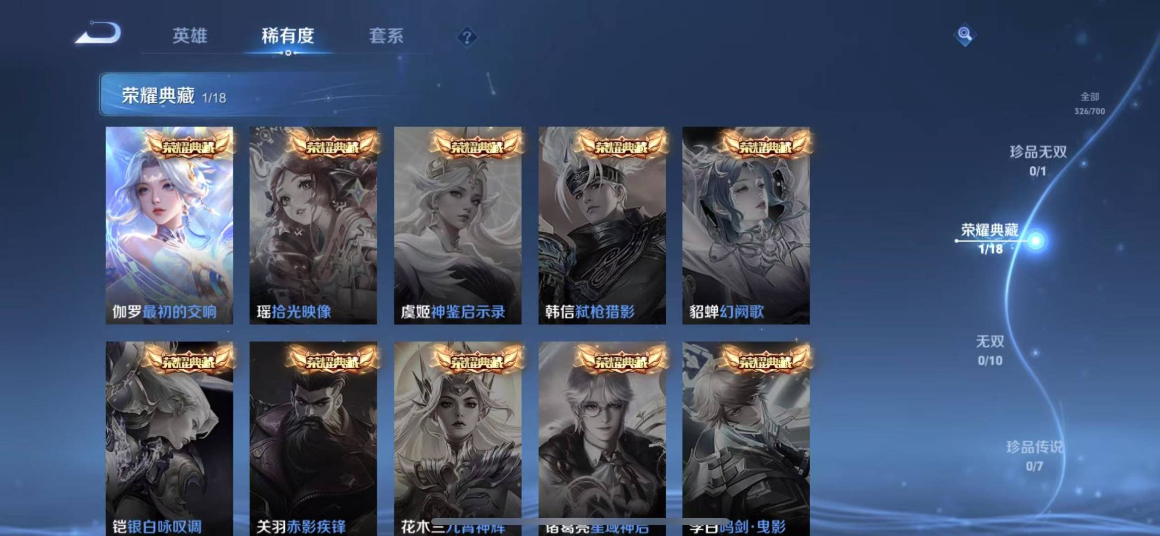 WZQM3191291王者荣耀账号详情图5 WZQM3191291王者荣耀账号详情图5