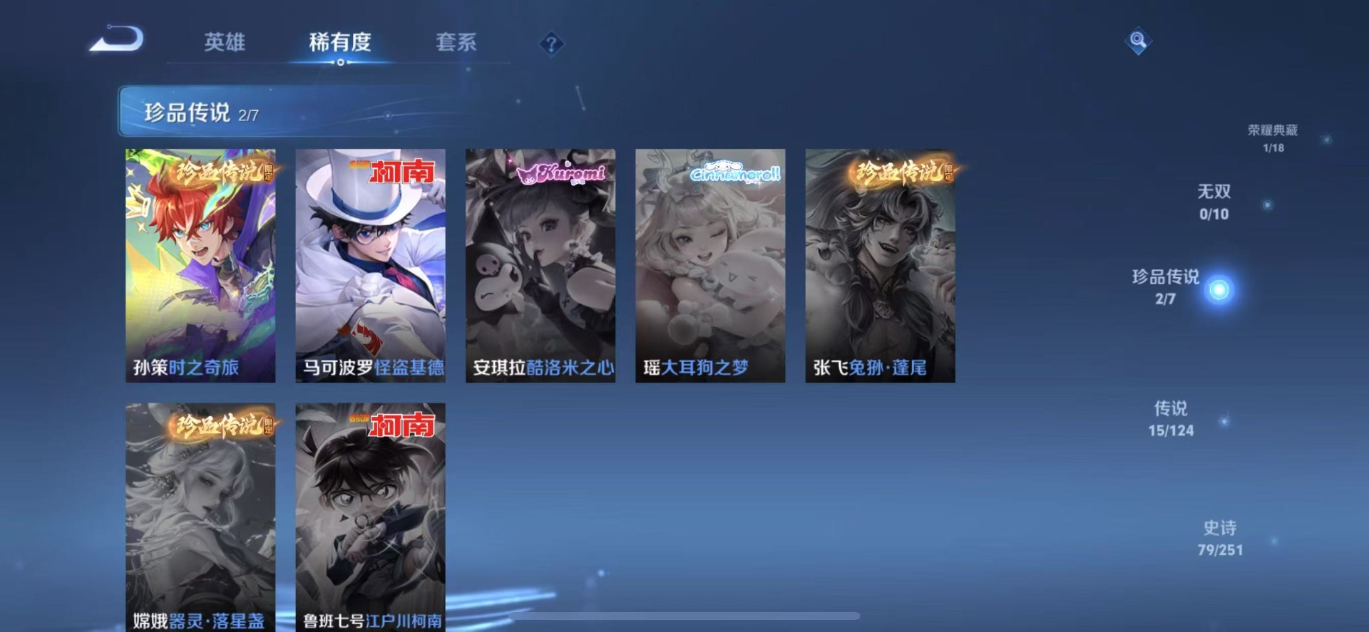 WZQM3191297王者荣耀账号详情图5