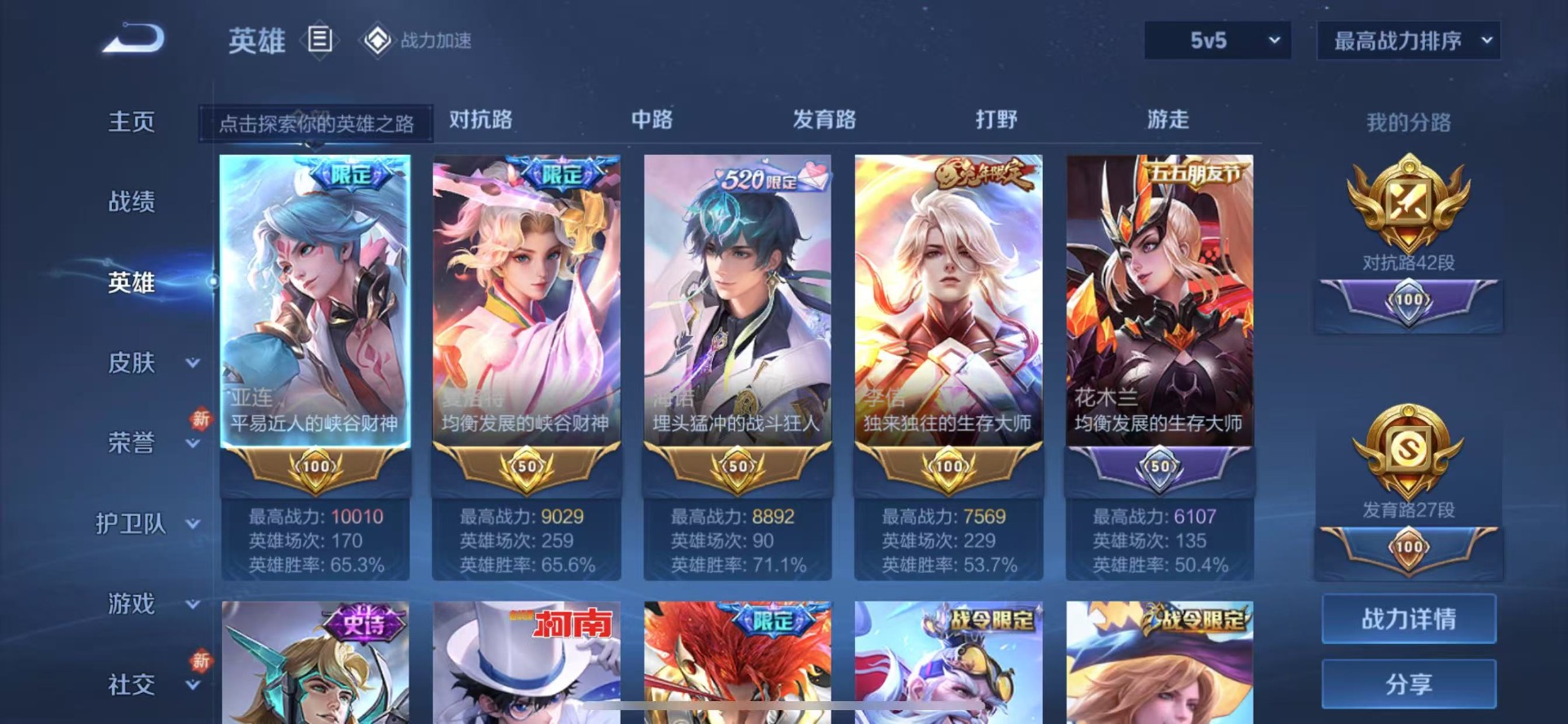 WZQM3191297王者荣耀账号详情图4