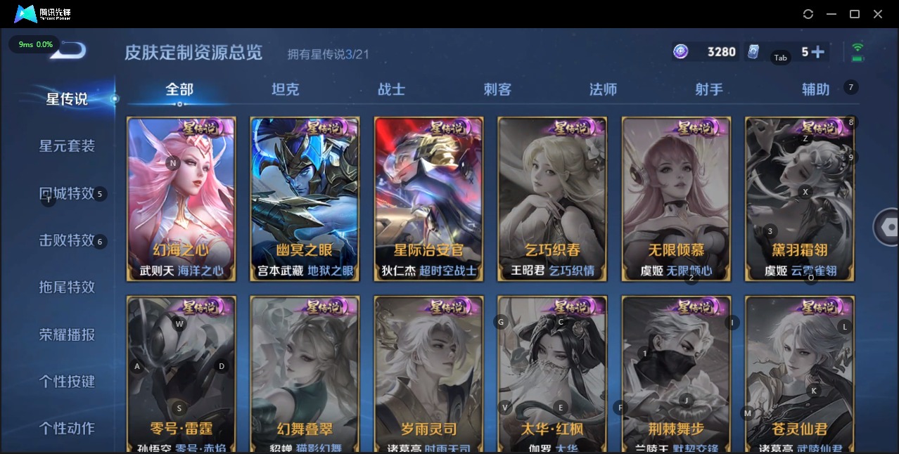 WZQM3191306王者荣耀账号详情图7 WZQM3191306王者荣耀账号详情图7