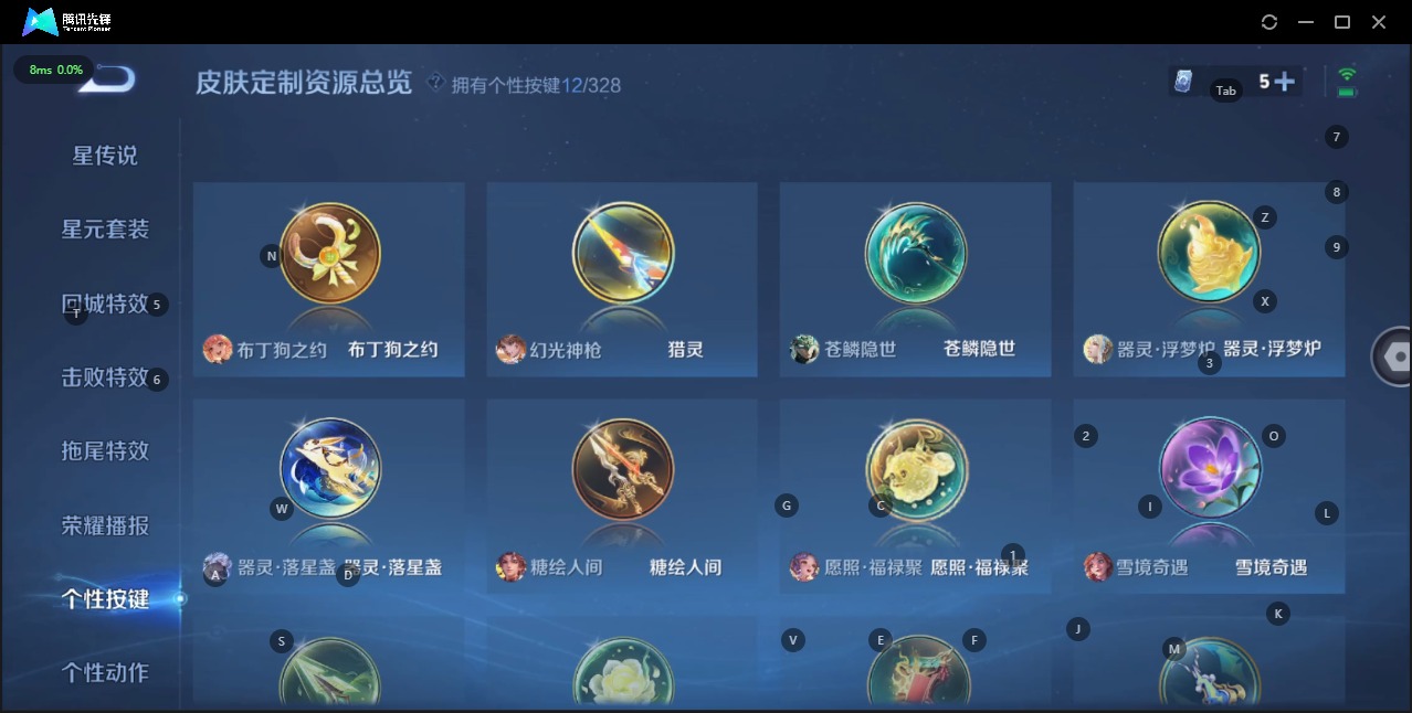 WZQM3191306王者荣耀账号详情图8 WZQM3191306王者荣耀账号详情图8