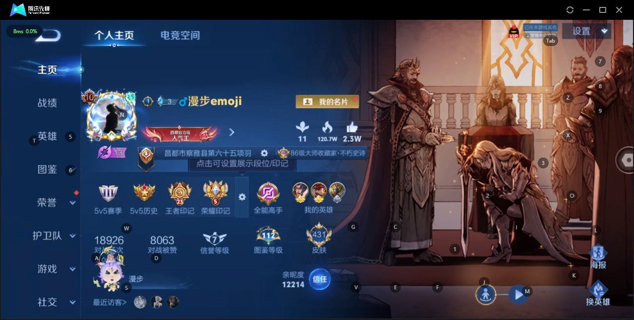 WZQM3191306王者荣耀账号详情图9 WZQM3191306王者荣耀账号详情图9