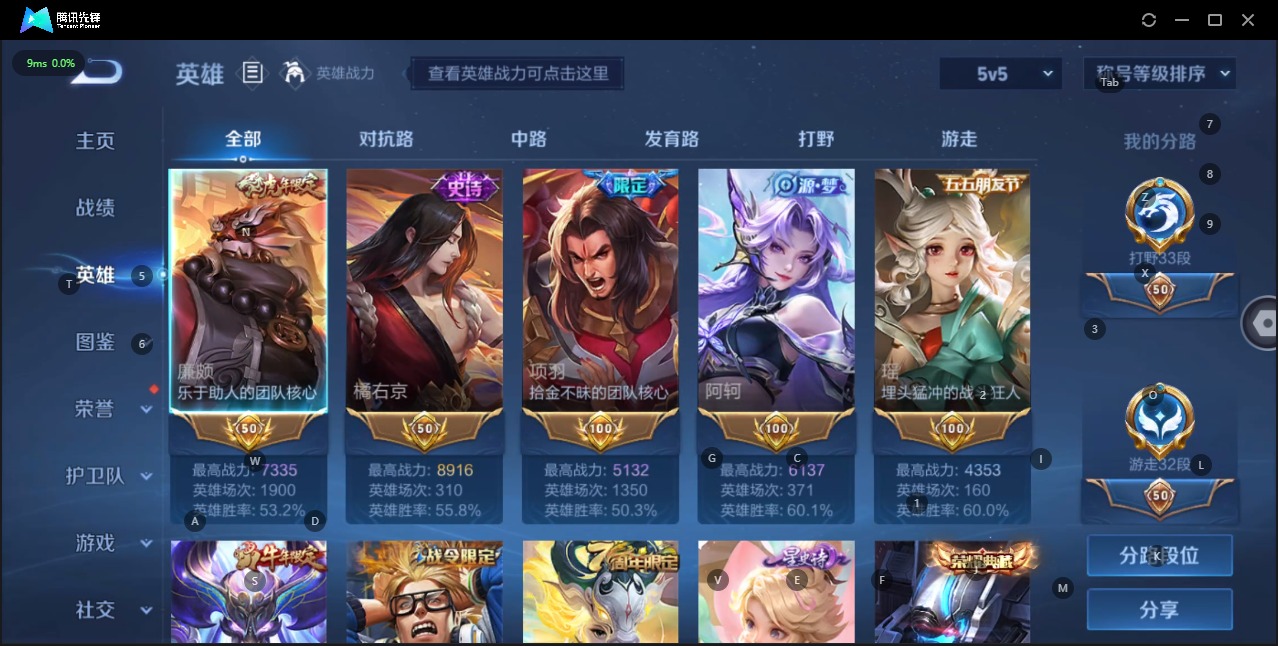 WZQM3191306王者荣耀账号详情图10 WZQM3191306王者荣耀账号详情图10