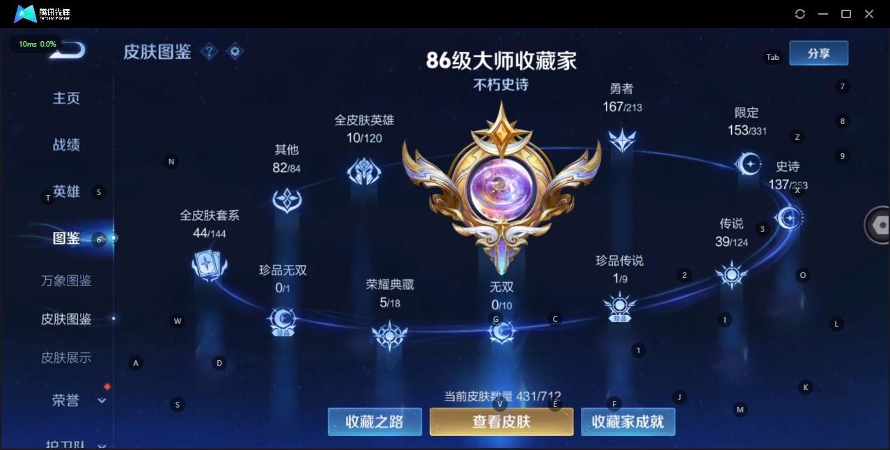 WZQM3191306王者荣耀账号详情图12 WZQM3191306王者荣耀账号详情图12