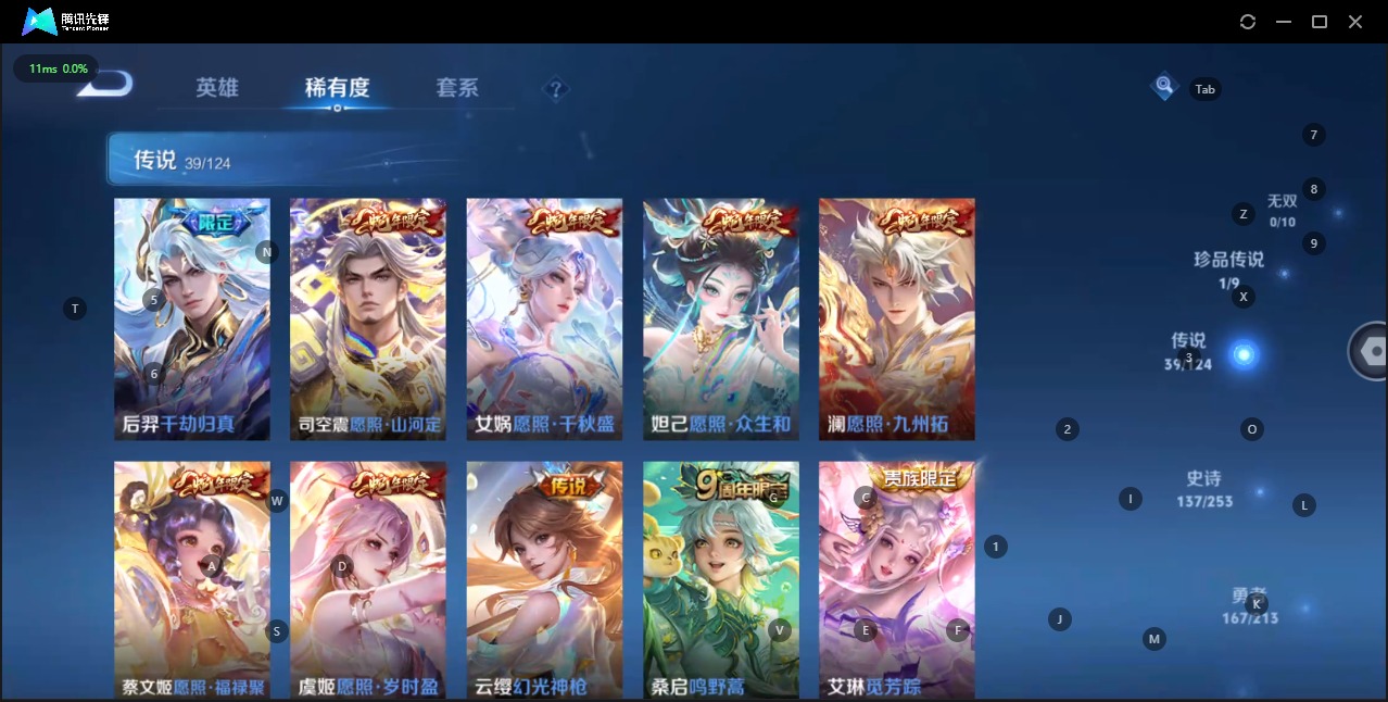 WZQM3191306王者荣耀账号详情图15 WZQM3191306王者荣耀账号详情图15