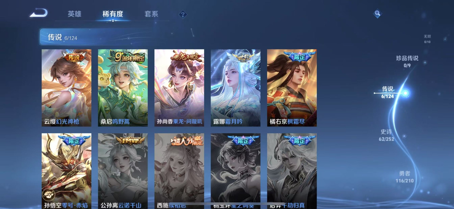 WZQM3191323王者荣耀账号详情图3 WZQM3191323王者荣耀账号详情图3