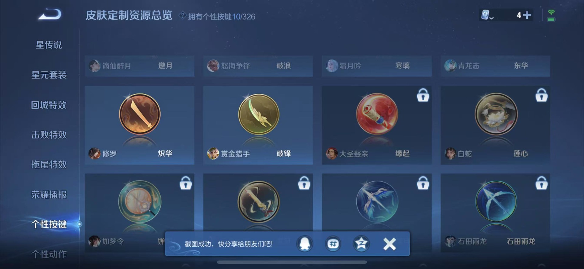 WZQM3191323王者荣耀账号详情图7 WZQM3191323王者荣耀账号详情图7