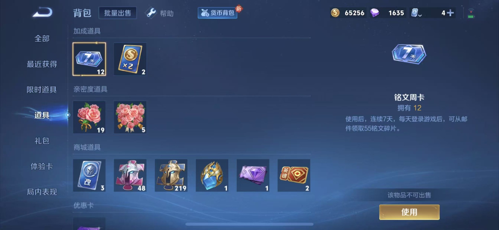 WZQM3191323王者荣耀账号详情图8 WZQM3191323王者荣耀账号详情图8