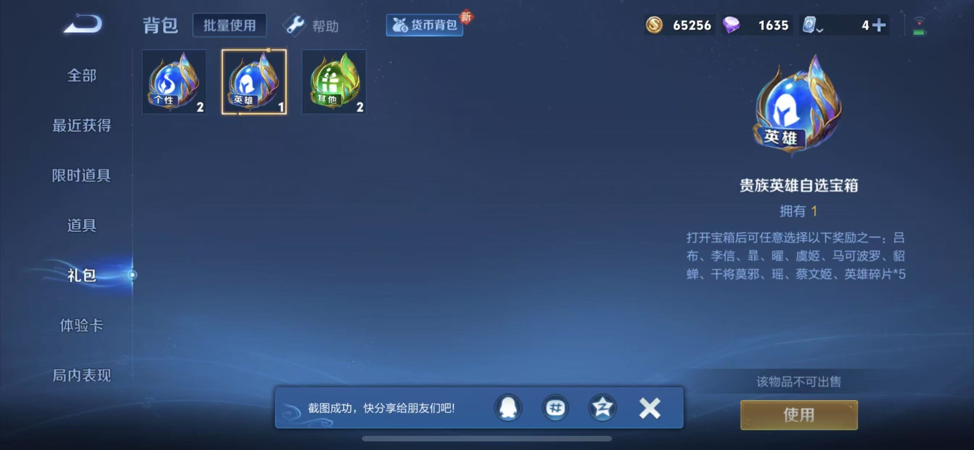 WZQM3191323王者荣耀账号详情图10 WZQM3191323王者荣耀账号详情图10