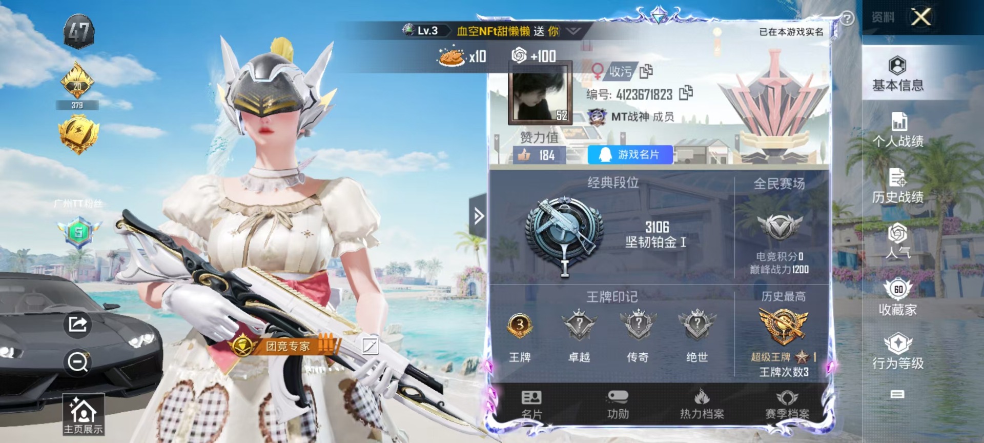HPQM3280132和平精英账号详情图2 HPQM3280132和平精英账号详情图2