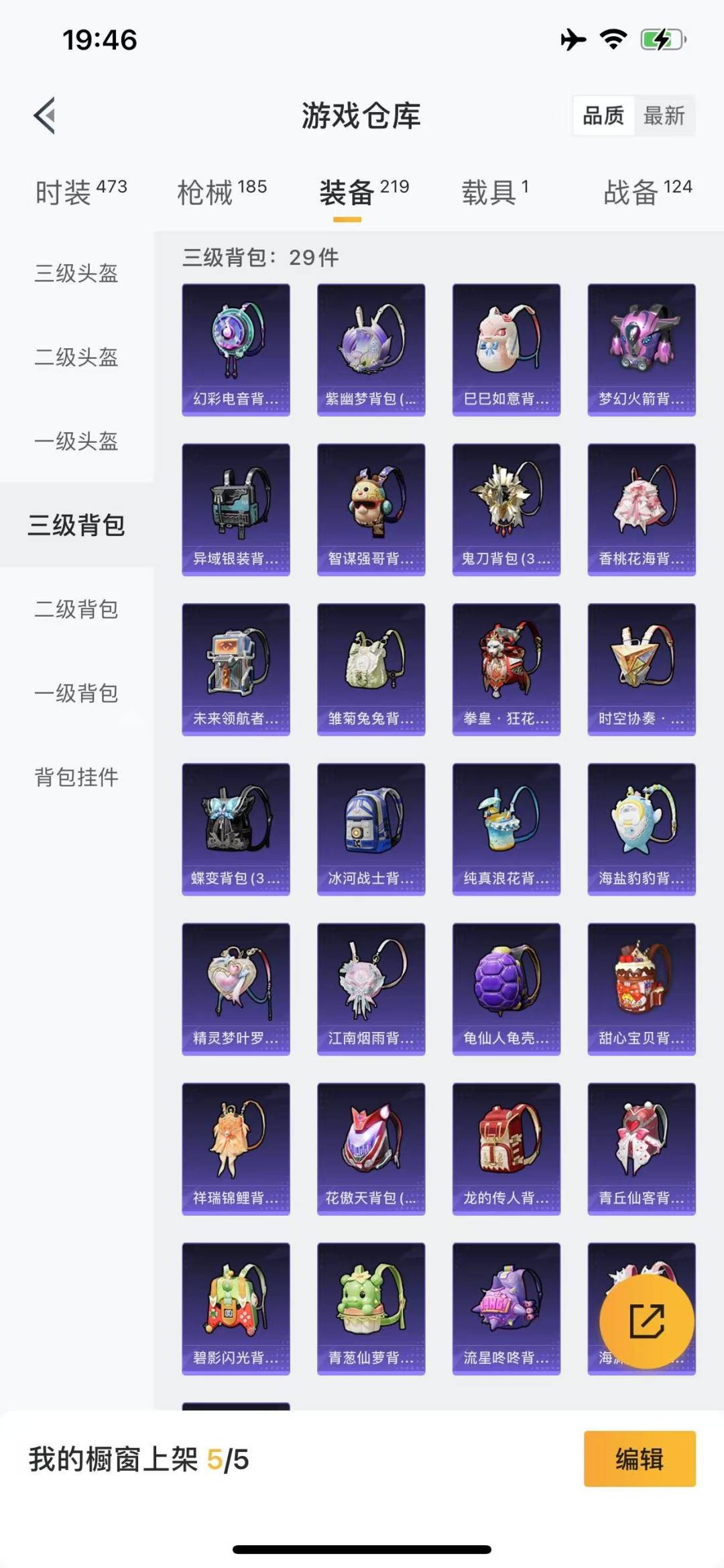 HPQM3280132和平精英账号详情图5 HPQM3280132和平精英账号详情图5